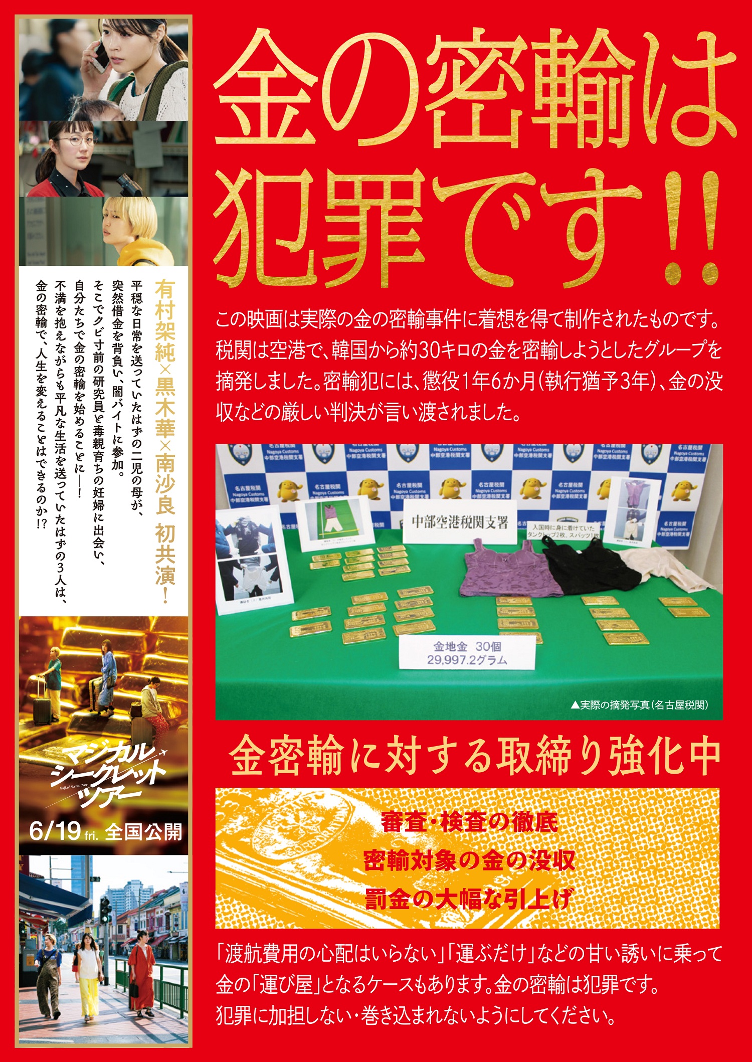 gold poster2.jpg